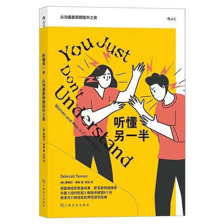 《听懂另一半》 | 听懂他人的需求,看懂自己的内心 - 知乎