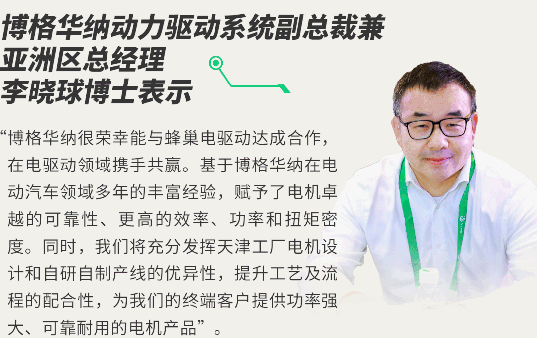 博格华纳斩获两份电机业务订单 - 知乎