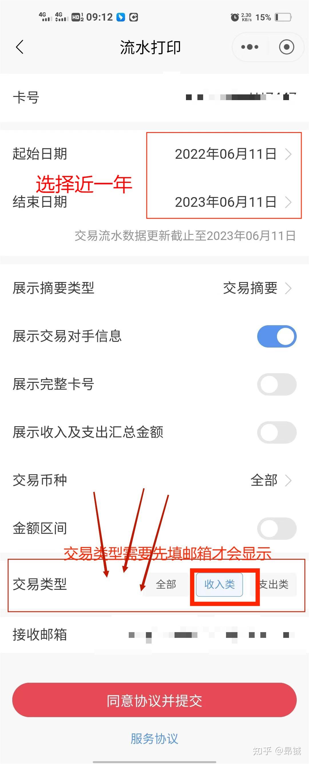 银行最近三年流水可以查吗 zhuanlan.zhihu.com