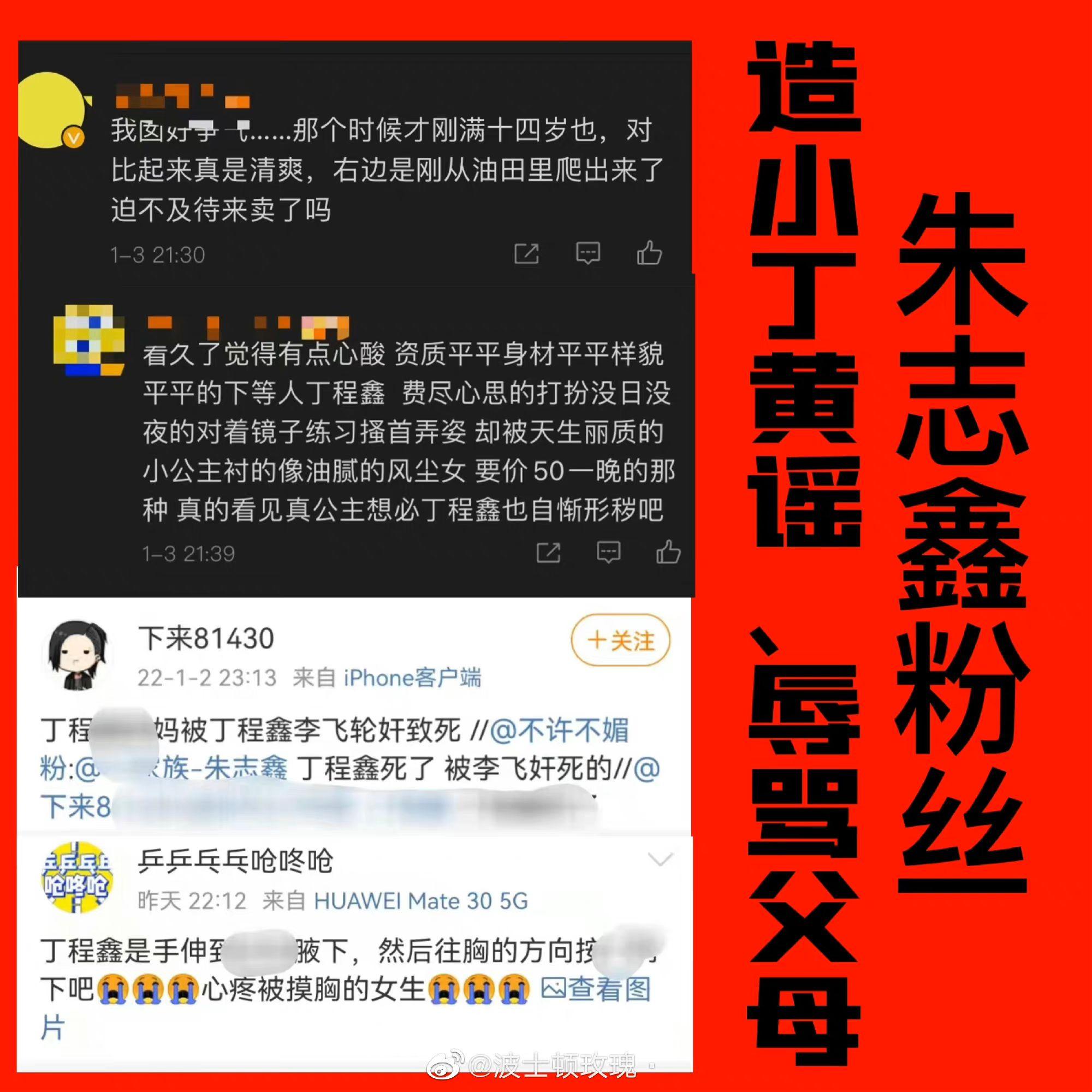 应援色事件和丁程鑫粉丝间的矛盾什么时候会停止时代峰峻为什么发倡议