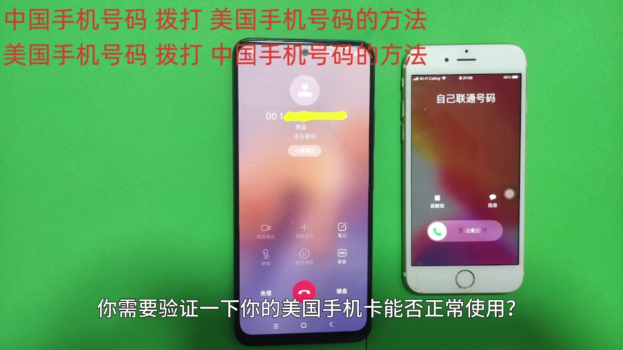 怎样用虚拟手机号打电话给对方手机