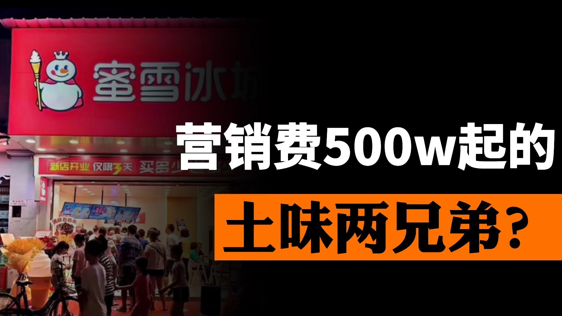 蜜雪冰城的短视频营销_抖音蜜雪冰城案例_蜜雪冰城事件营销案例