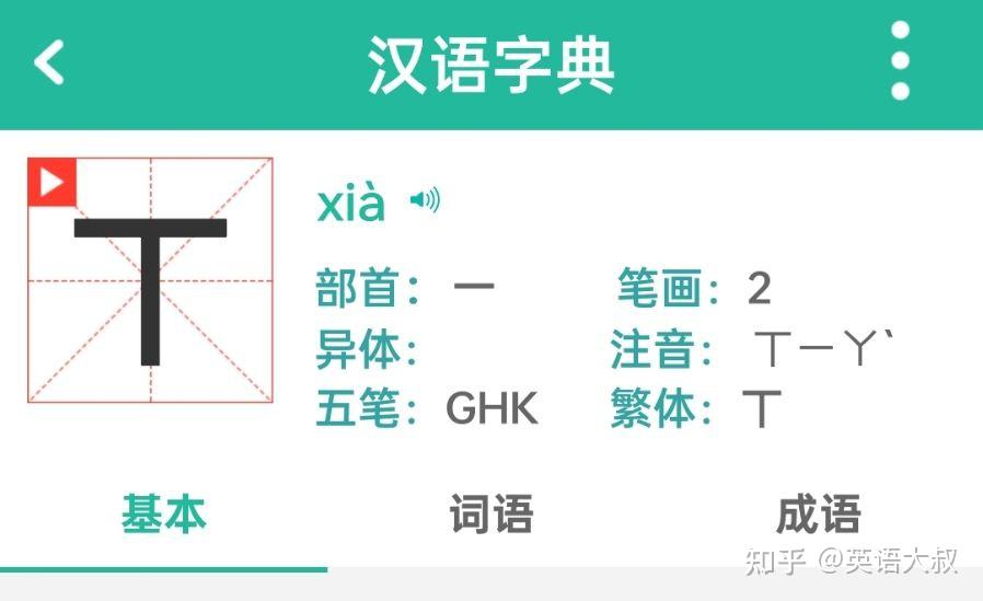 chinese是中文的英文,英文是英文的中文,那chinese和英文哪个是中文?