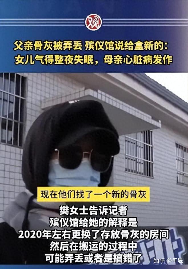 河南鄭州一女子父親骨灰黑找不到殯儀館提出給一盒新的你