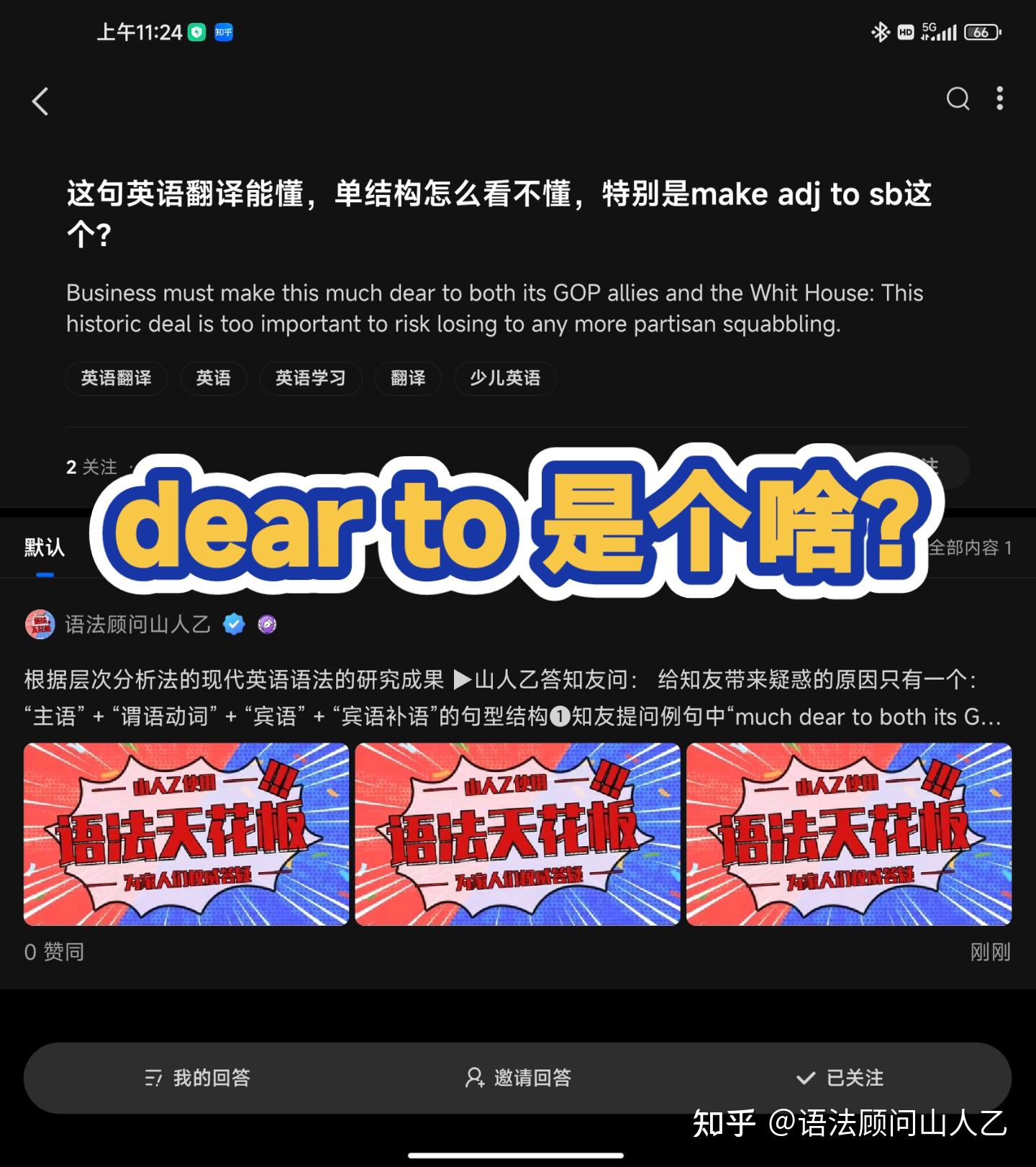 dear to 是个啥？ - 知乎