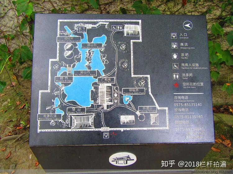 30,《东苑平面图》29,28,《沈园平面图》27,26,宋井25,"宋井亭"24,23