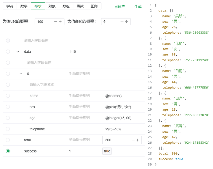 lecen:一个更好的开源可视化系统搭建项目--数据模拟配置(mock)--全低代码|所见即所得|利用可视化设计器构建你的应用系统-做一个懂你 ...
