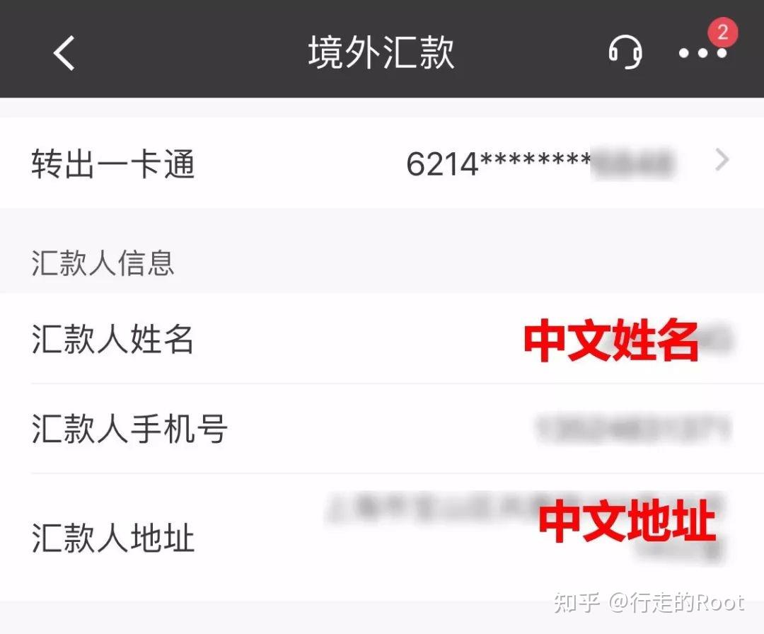 手把手教您跨境汇款,一文看懂 【招商银行篇】 - 知乎