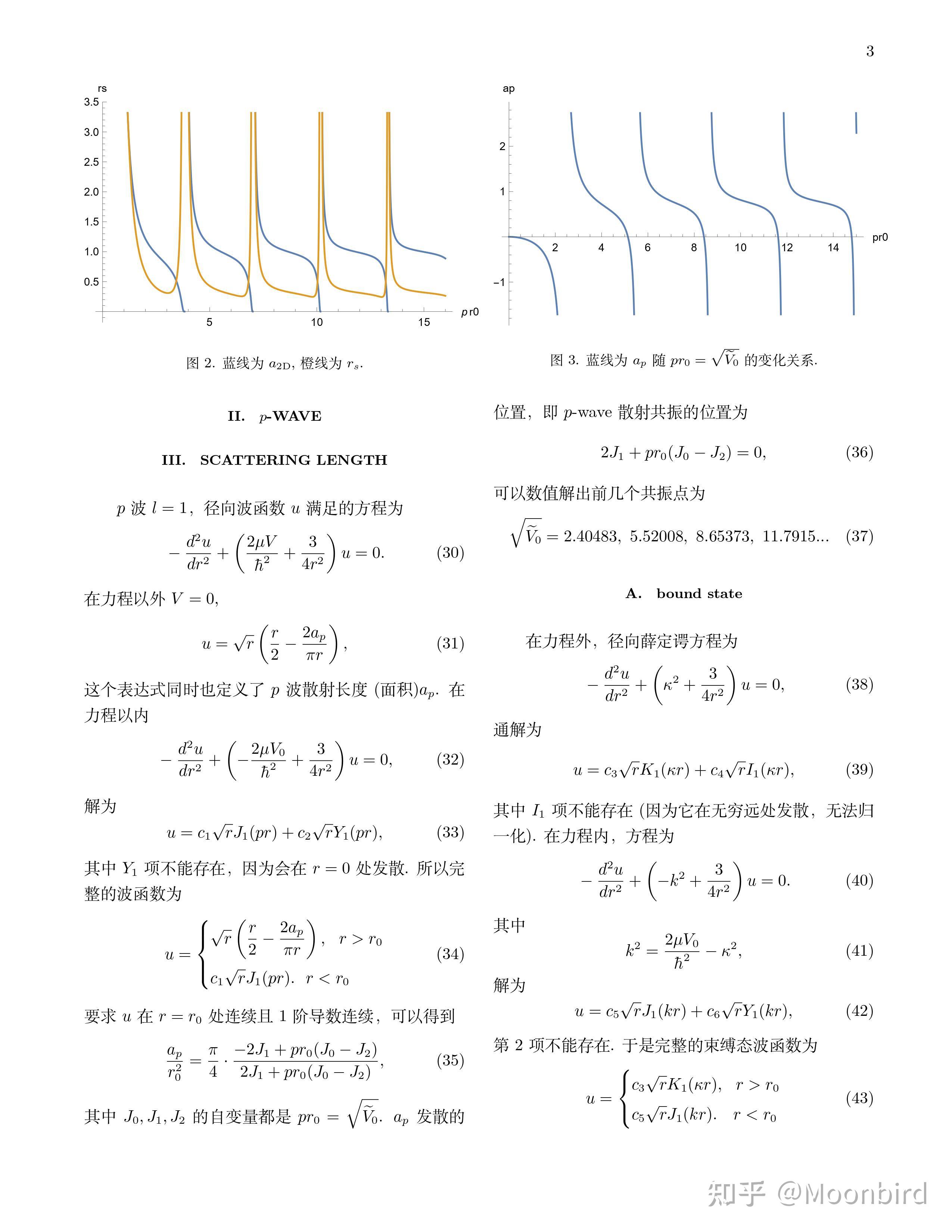 s波p波图片