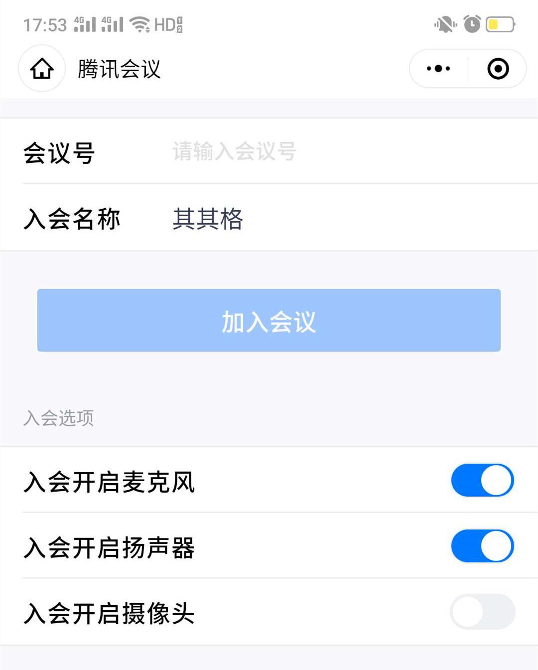 鲸会务腾讯会议小程序轻松实现线上会议直播互动