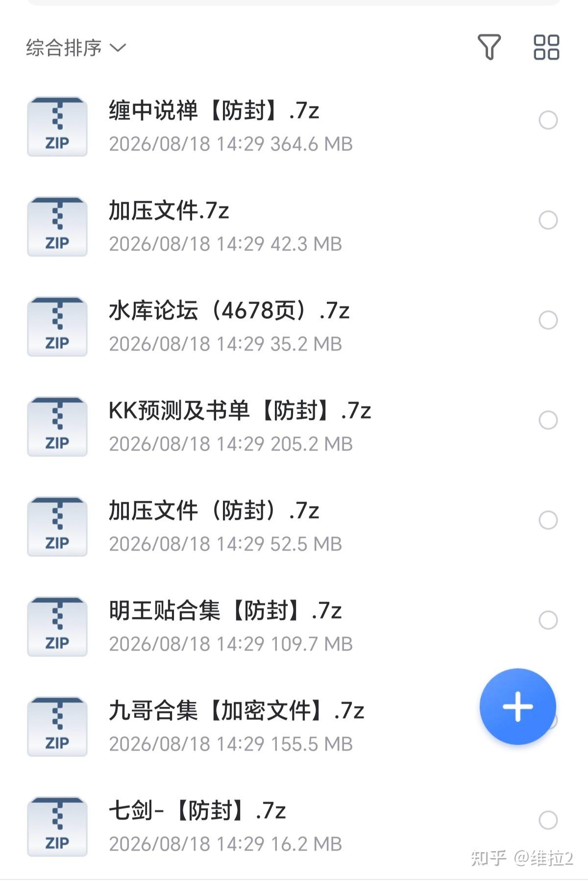 (全网最全最详细)天涯神贴合集1000篇!无需解压,无水印,PDF版,各大神合集(当年明月/缠师/明王/老雕/kk/九哥等) - 知乎