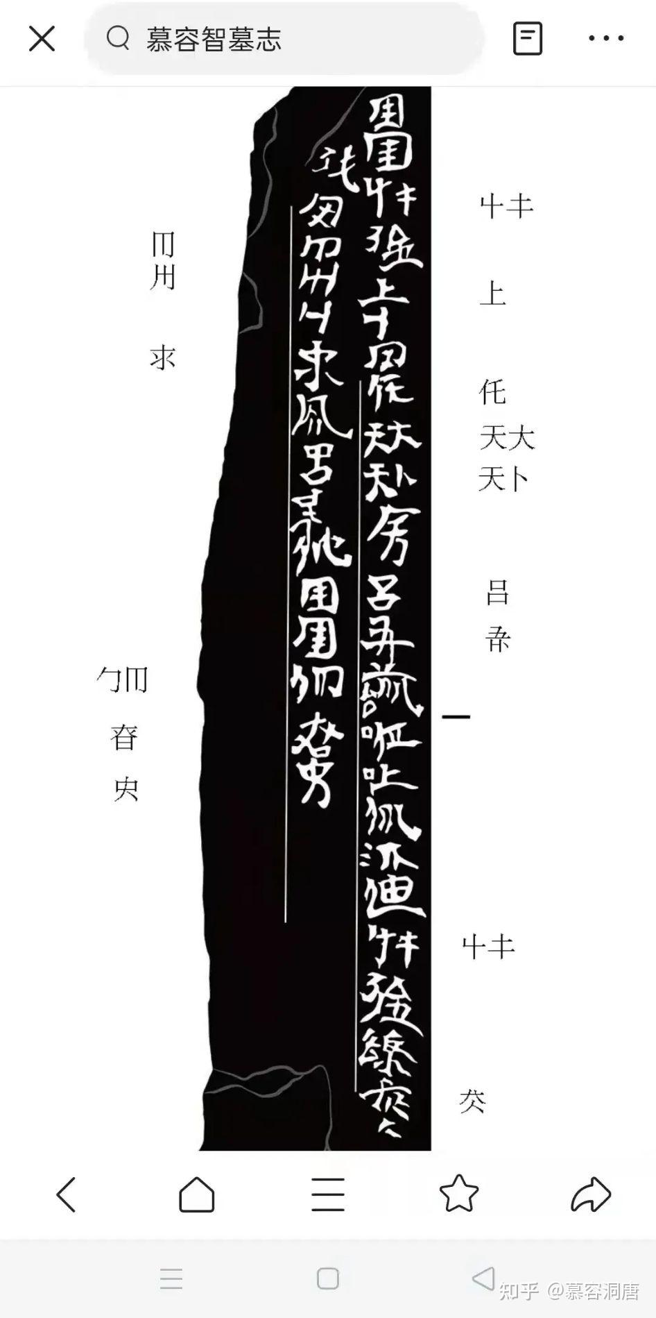 鲜卑族有文字吗有鲜卑文吗