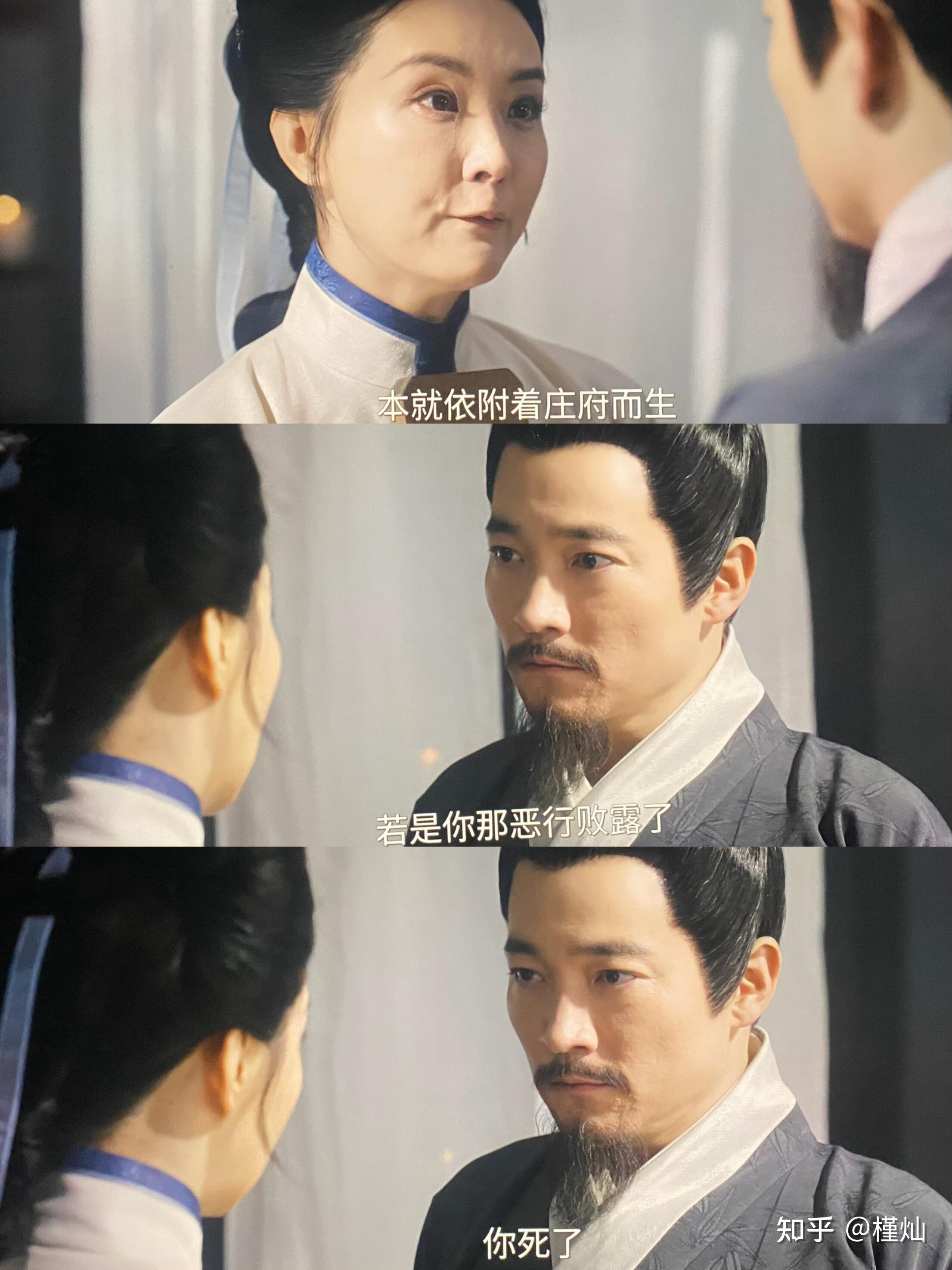 《雁回时》周如音：被权力吞噬的悲剧灵魂。 - 知乎