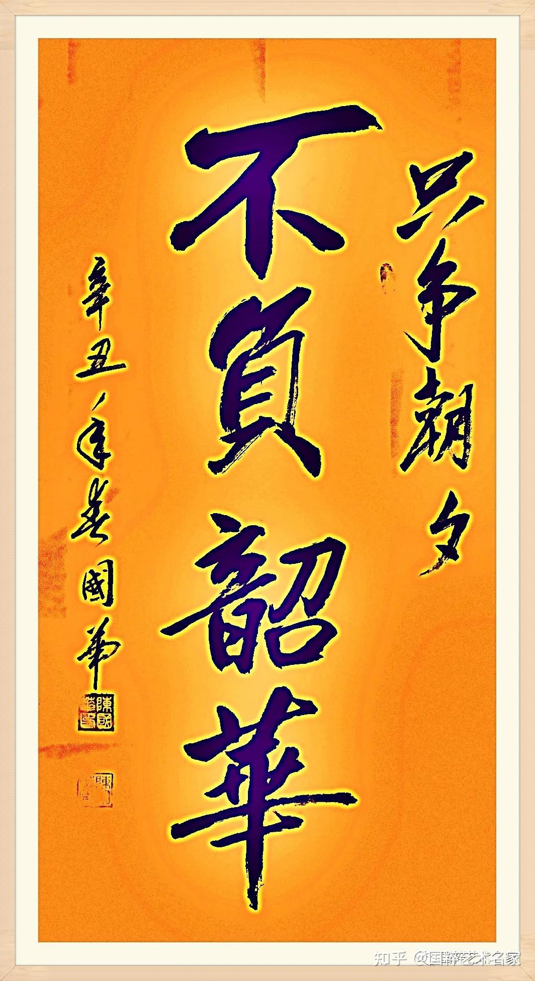 国粹艺术名家陈国华