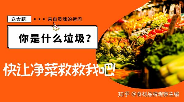 中国半成品菜的真相http News Chinascj Com 知乎