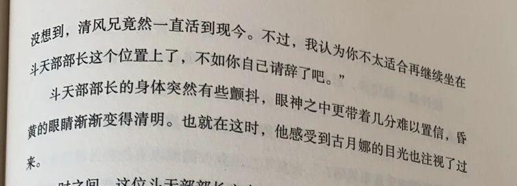 优享资讯 斗罗大陆 里的史莱克真的是一个好的学校吗