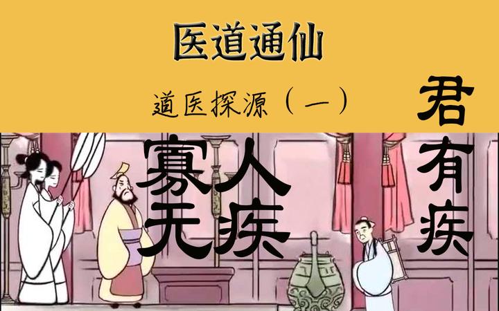 巫医方医——早期医学的起源 - 知乎