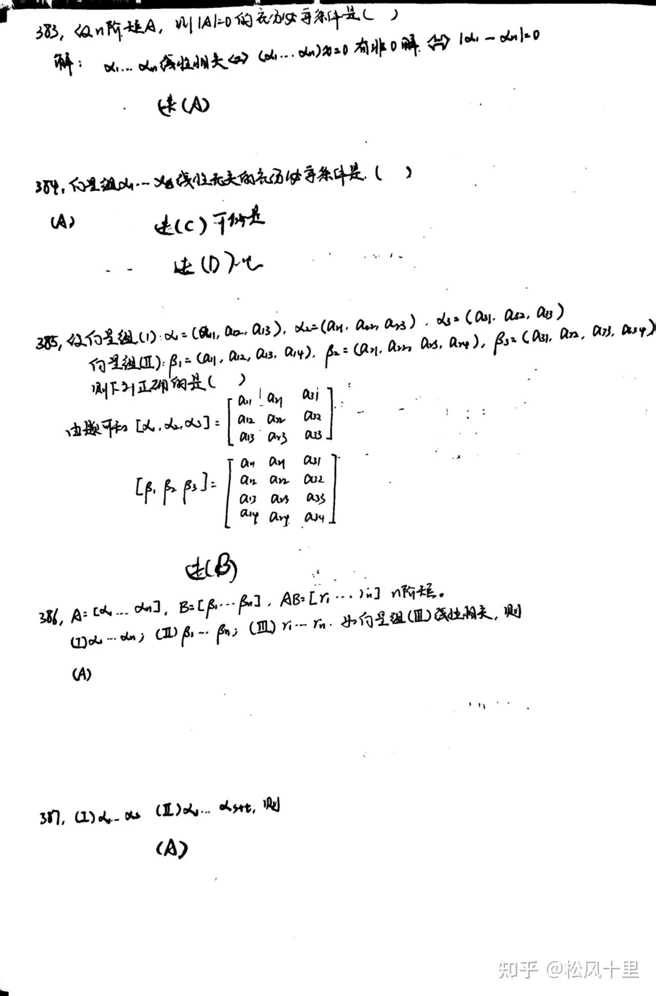 660数学习题（三十九） - 知乎
