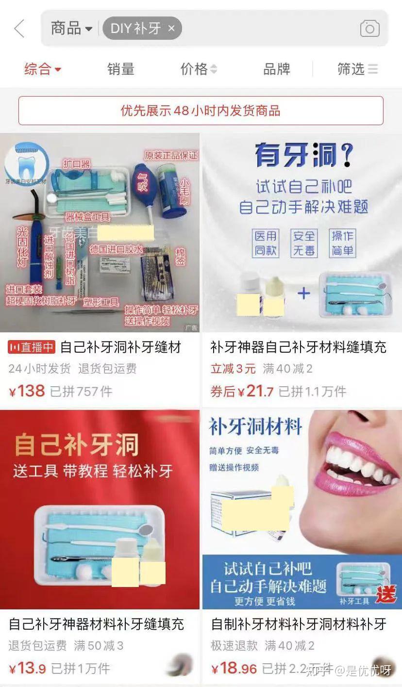 一个牙膏的骗局,请你小心!(牙膏知识知多少)