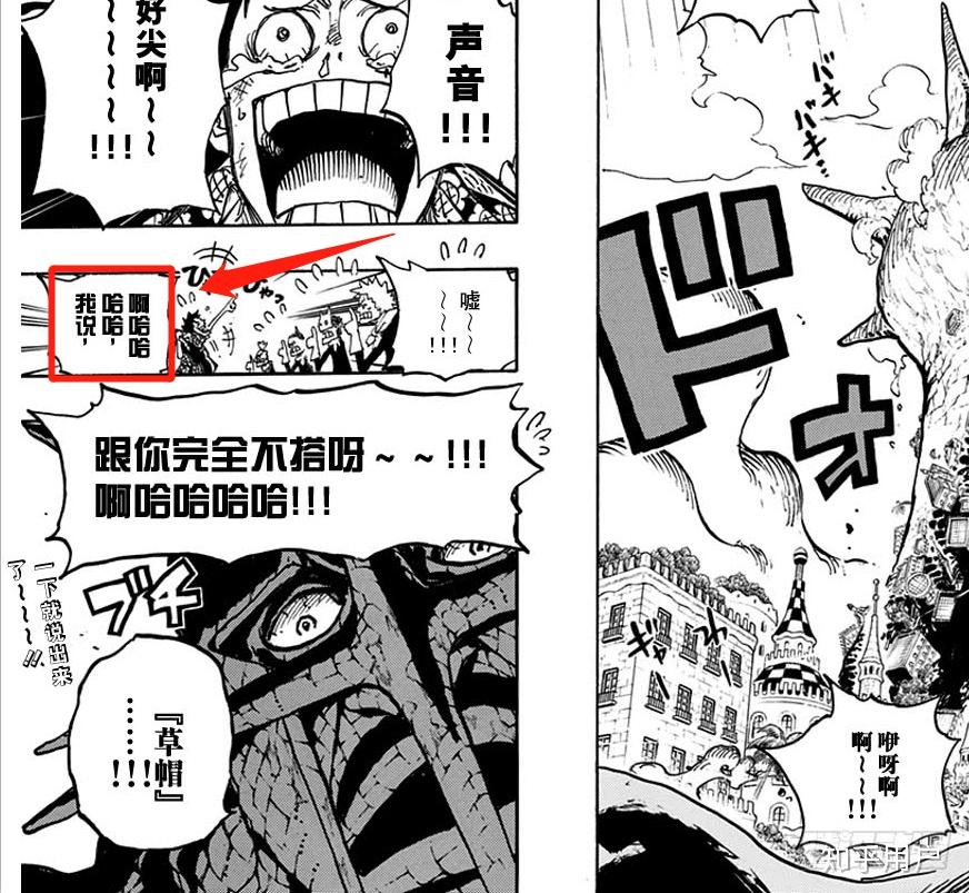 为什么路飞没有嘲笑卡塔库栗的嘴但是嘲笑了琵卡的声音
