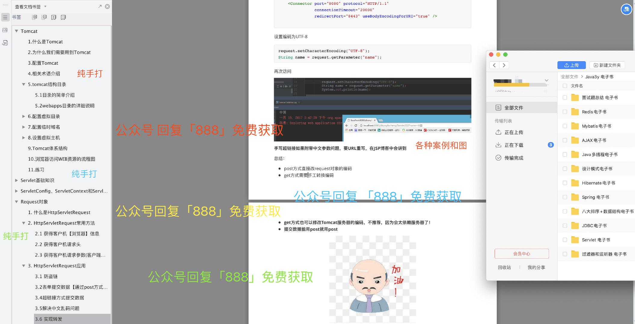 Spring-cloud通俗介绍及学习参考资料 Spring-cloud通俗介绍及学习参考资料