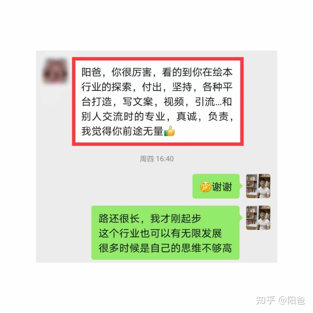 微商都在找的兒童繪本一手貨源是什麼做副業能一件代發嗎