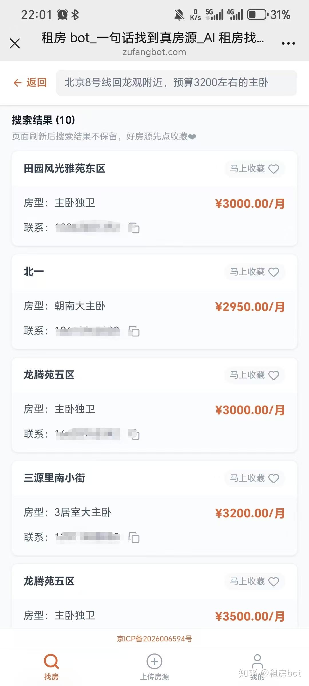 北京租房哪里性价比高?北漂打工人租房省钱攻略 - 知乎