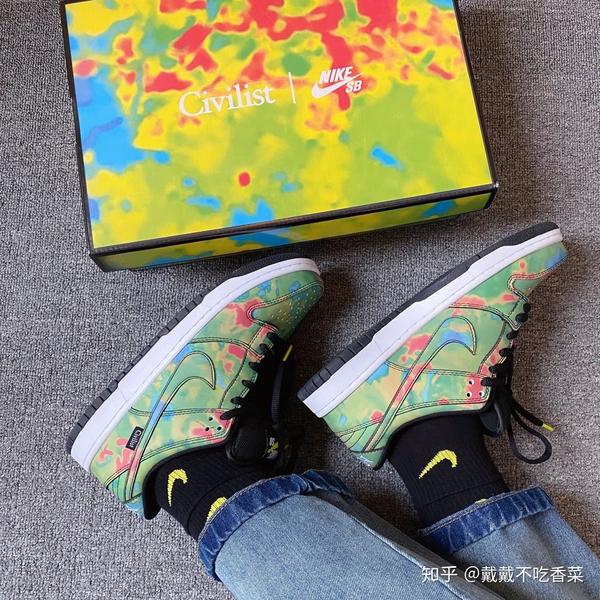 nike civilist collab