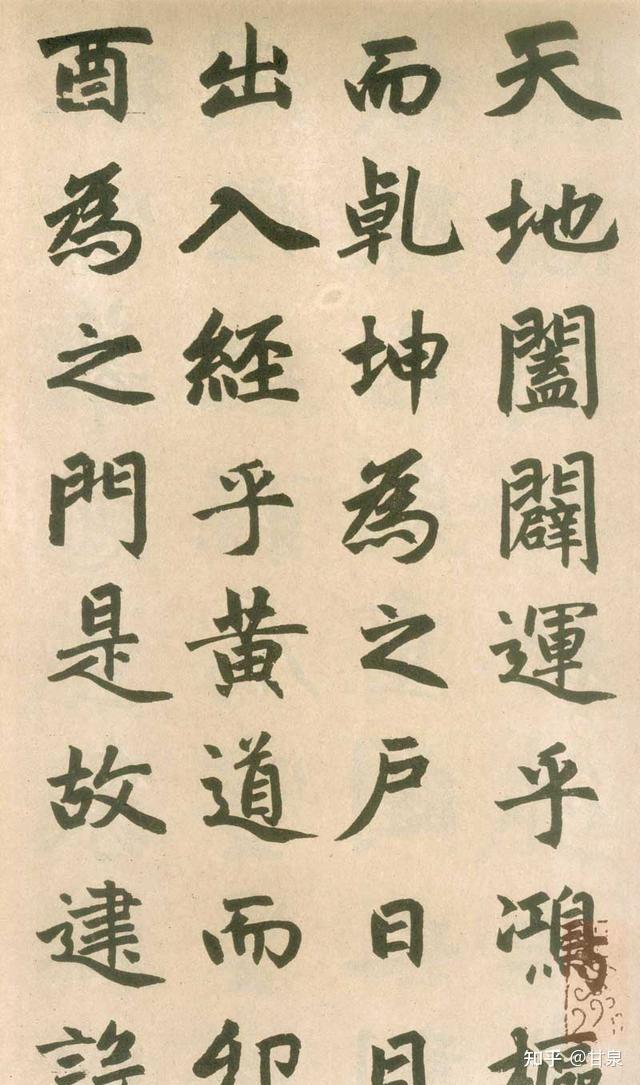 常见的楷书有哪十种？（郭谦百体书法讲座一） - 知乎