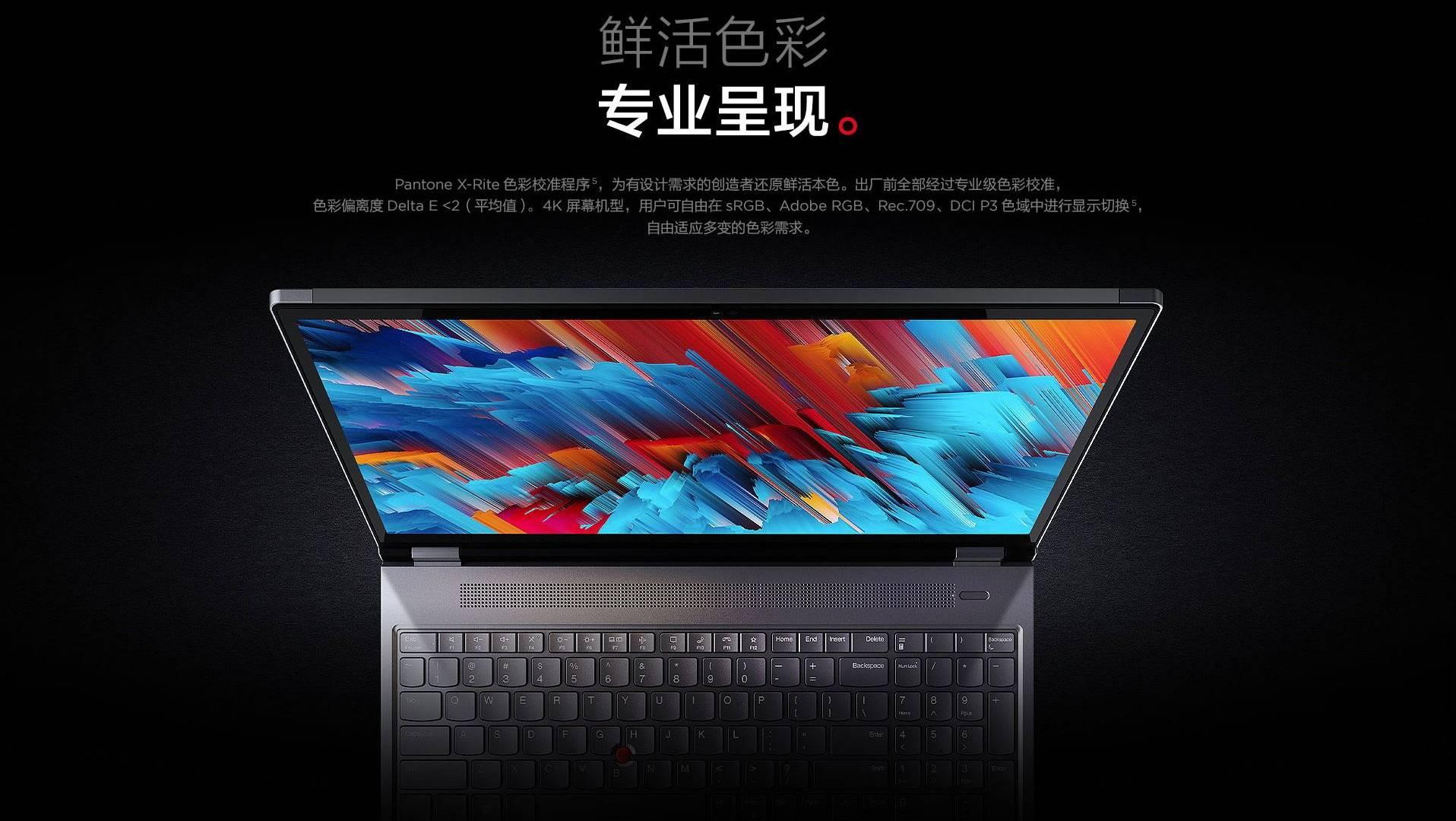thinkpadp16gen1评测中篇故事缝红线