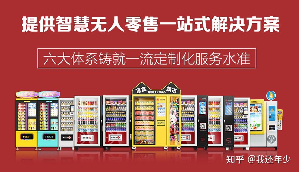 无人自助便利店选哪家公司合作比较靠谱首先豆沃科技