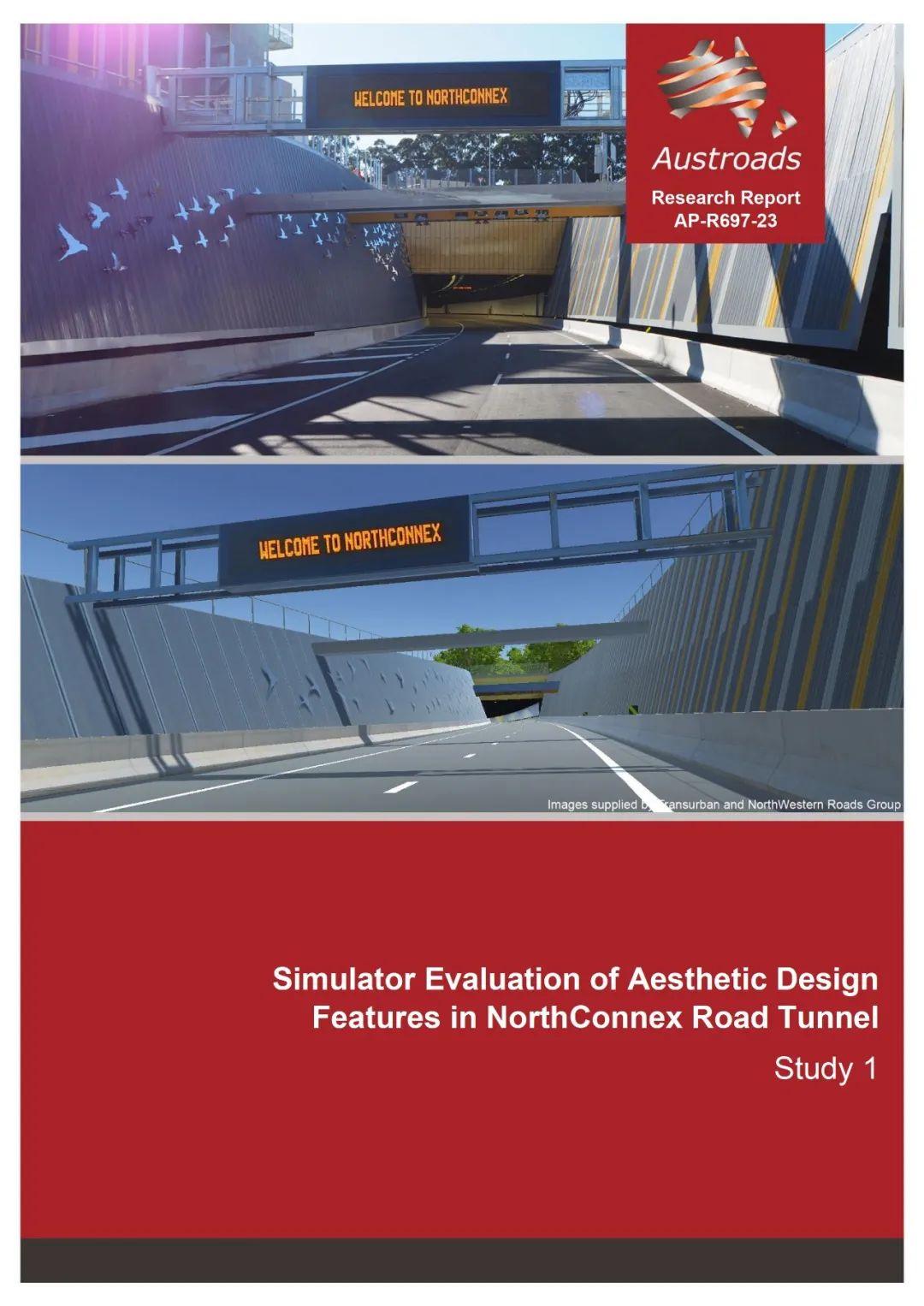 Austroads用于公路隧道研究的驾驶模拟器的验证（英） - 知乎