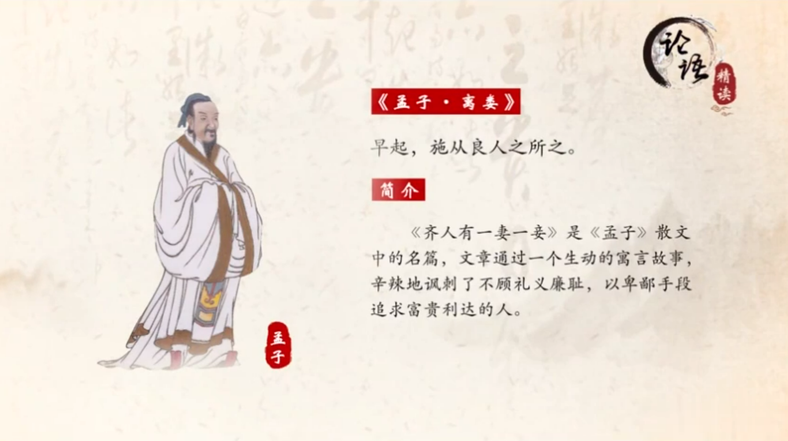 《论语》论教——子路之志、颜回之志与孔子之志 - 知乎