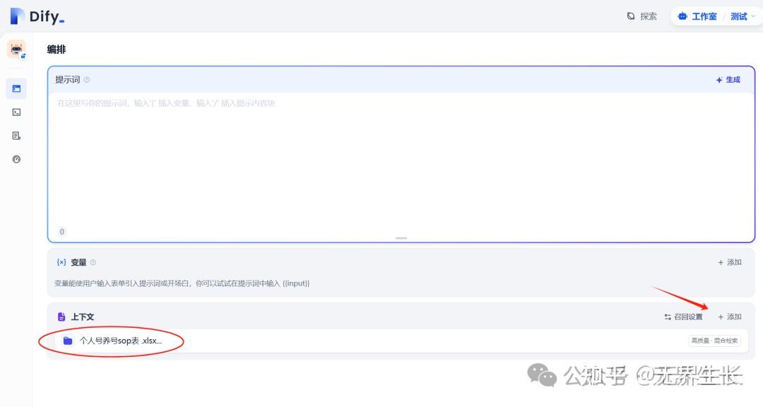使用Dify构建企业级知识库，搭建聊天机器人，扮演智能客服，附完整案例 - 知乎