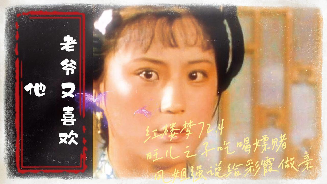 红楼梦里彩云彩霞到底是一个人还是两个