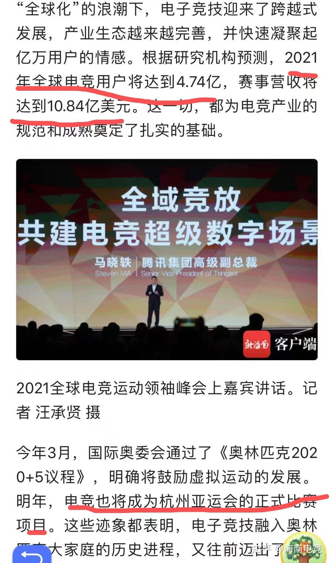 海南电子竞技海南电竞竞猜批复