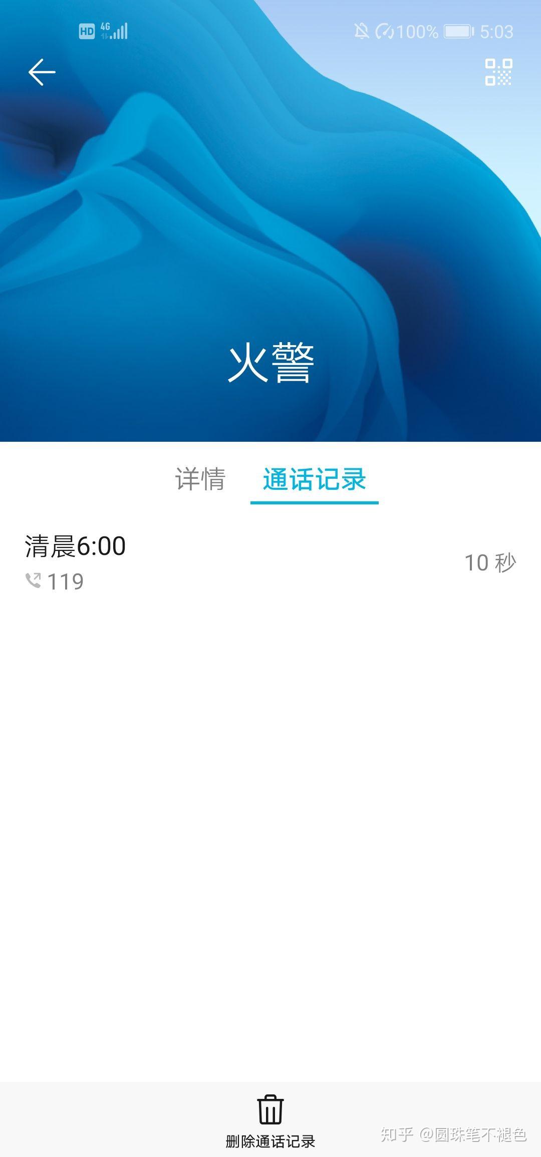 电话机怎么删除闹钟(电话机怎么删除闹钟铃声)