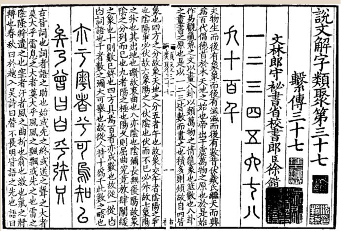 孟昭连：文言语气词何以要假借？ - 知乎