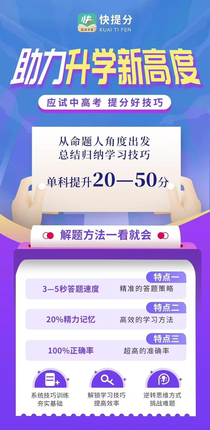 中高考提分攻略:突破瓶颈,高效提分不再是梦 - 知乎
