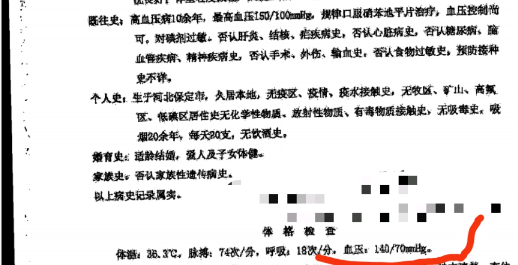 假病历 - 知乎