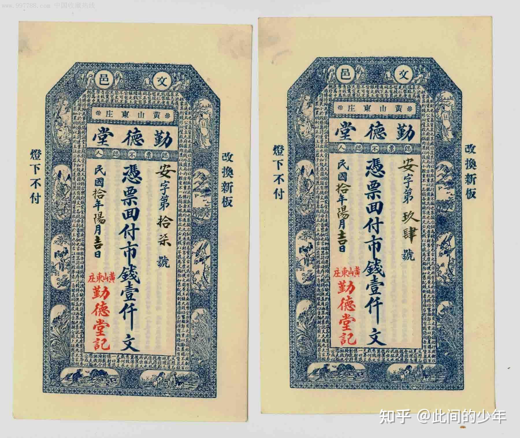银票在古代是如何保证真实性的？ - 知乎