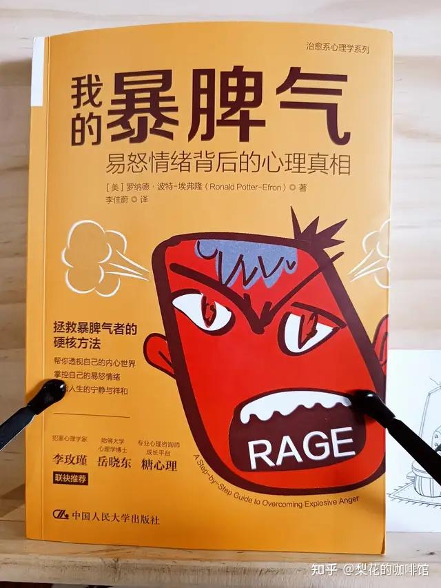 你相信吗?美好生活从控制情绪开始 - 知乎