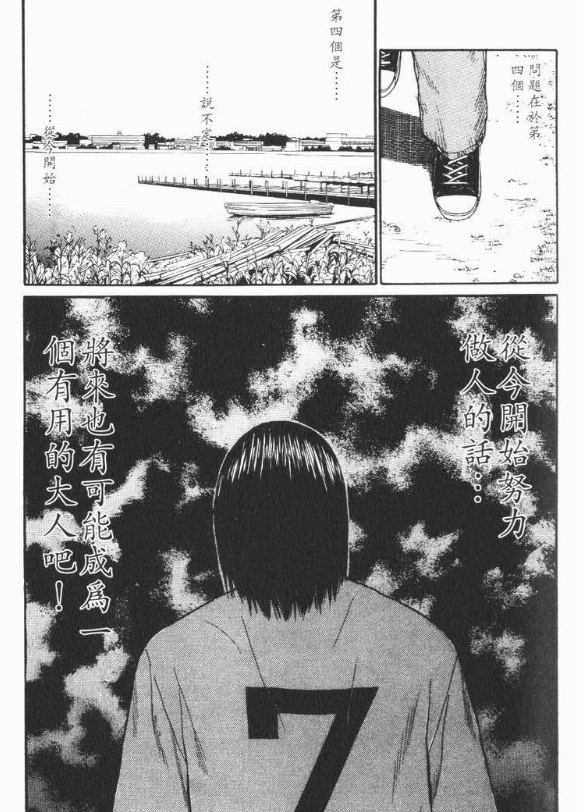如何理解古谷实的漫画《庸才》？ - 知乎
