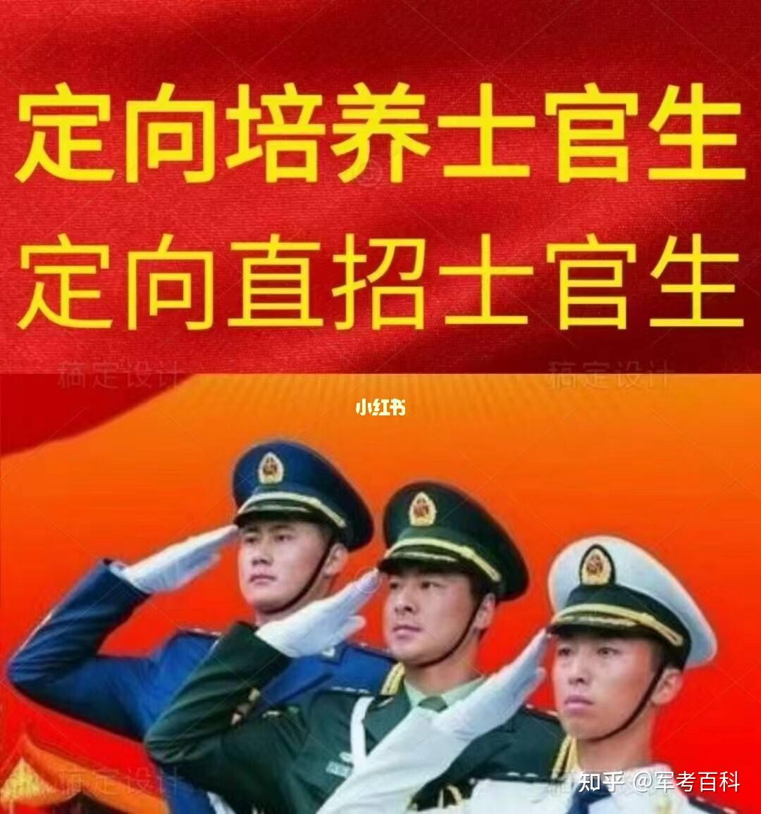 2024年大学生当兵报名录取分数线（2024各省份录取分数线及位次排名）_当兵录取率_当兵高考分数线