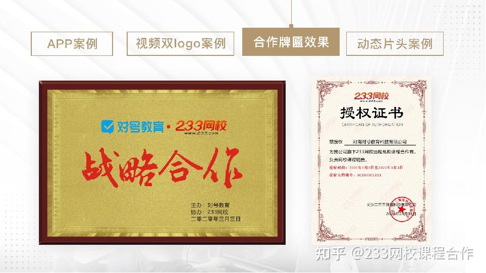 233网校课程合作竟然如此简单