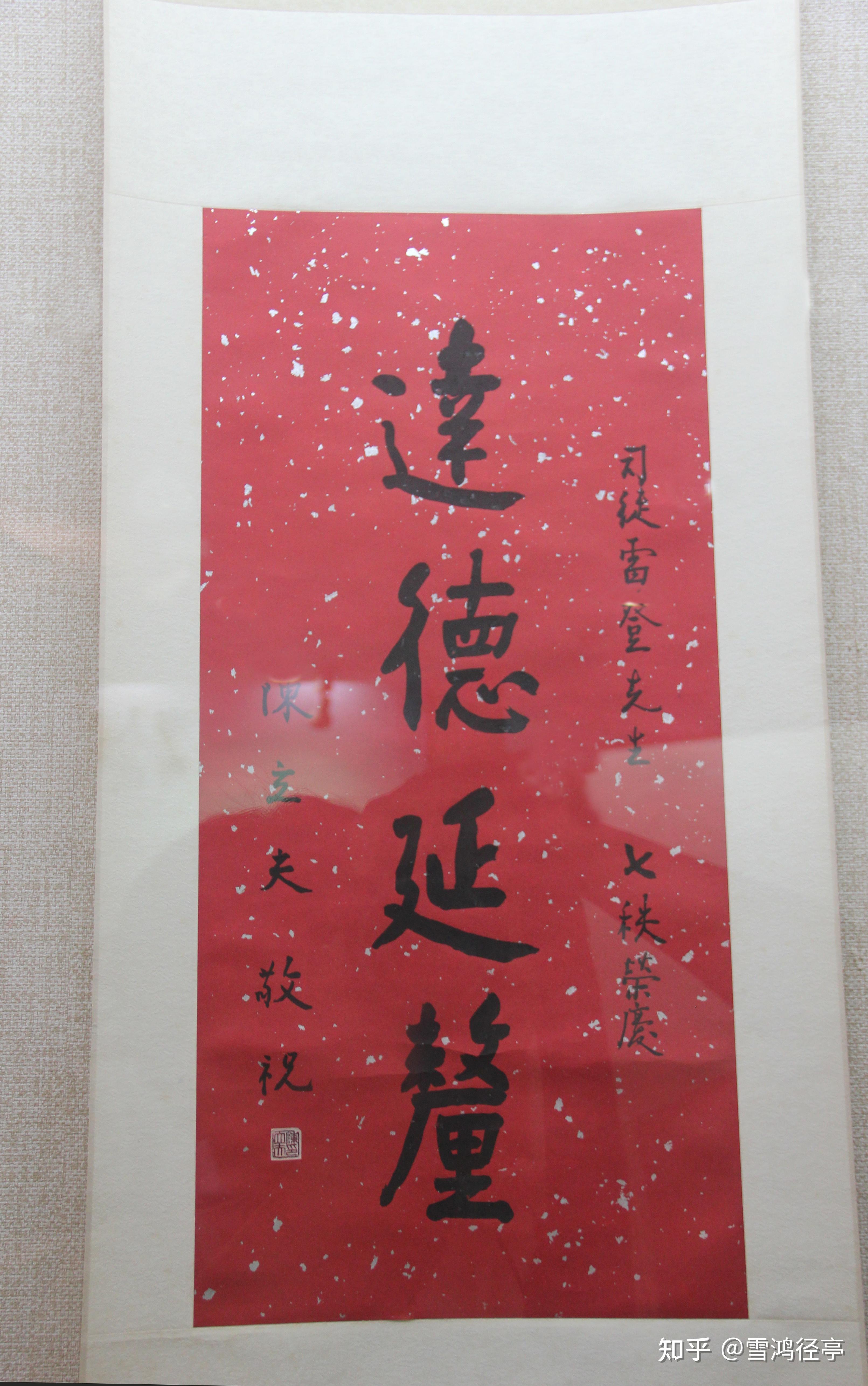 寿匾上应该写什么祝词呢?