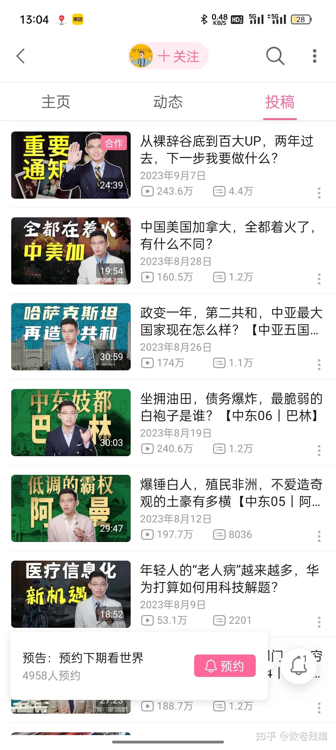 评价观察者网(怎么评价观察者网)
