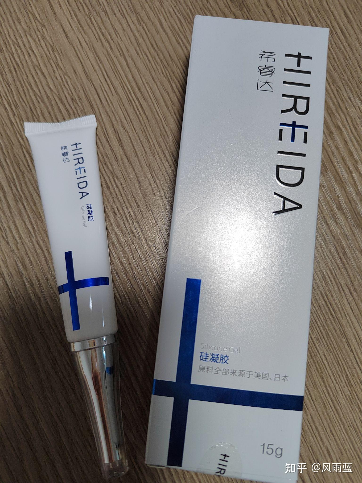 冰箱冷藏着)和一支希睿达硅凝胶用于去疤(这个是医生单独给了一个单子