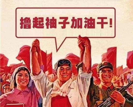 有哪些革命画报风格的表情包(无水印)?