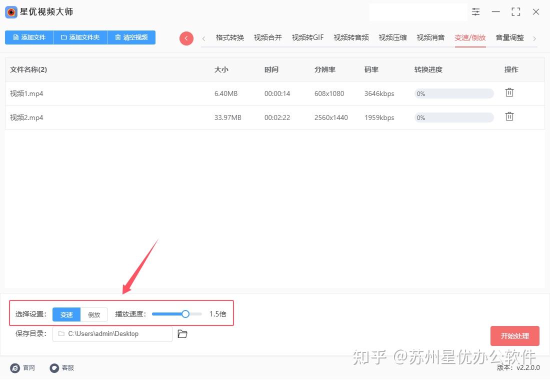 如何调整视频播放速度?5个方法步骤得很详细 - 知乎